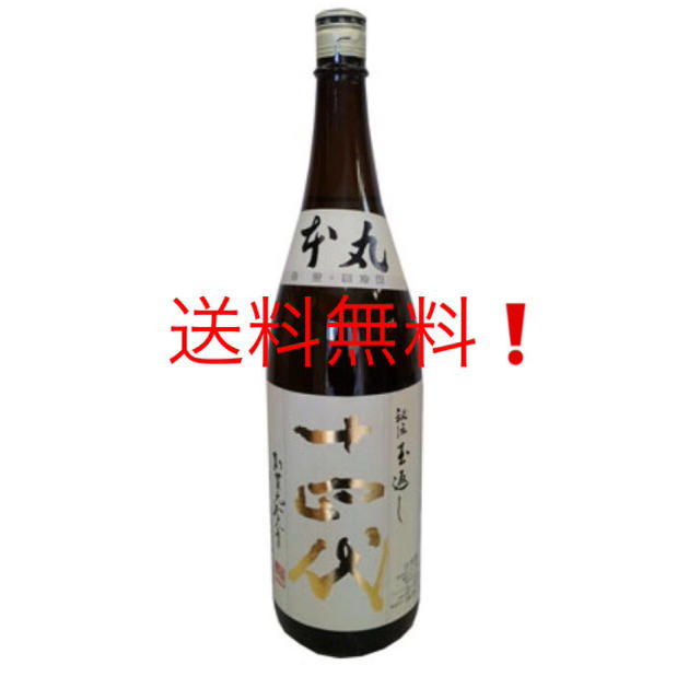 十四代本丸1800ml   2本セット