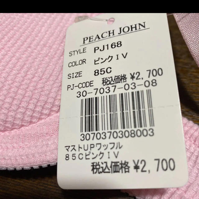 PEACH JOHN(ピーチジョン)の✩.*˚PEACH JOHN ベビーピンク♡ ブラジャー /Ｃ70 レディースの下着/アンダーウェア(ブラ)の商品写真