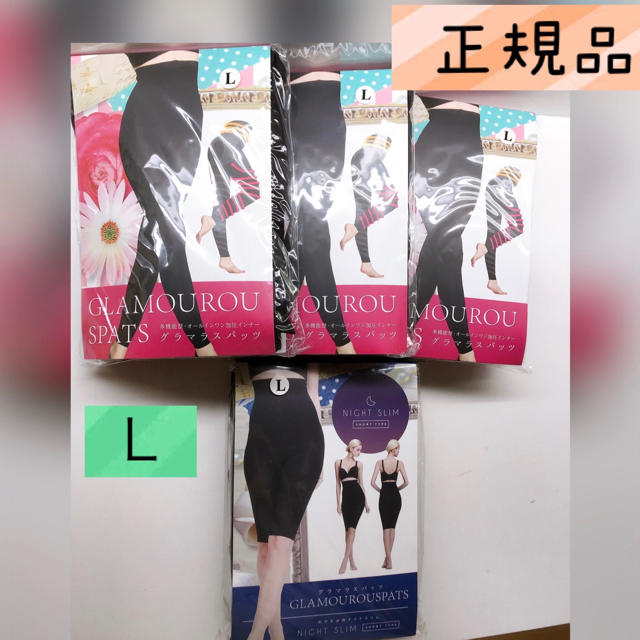 【正規品】グラマラスパッツ　Ｌ