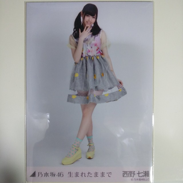 乃木坂46 乃木坂46 生写真西野七瀬生まれたままで ヒキの通販 By きーちゃん S Shop ノギザカフォーティーシックスならラクマ 乃木坂46 乃木坂46 生写真西野七瀬生まれたままで ヒキの通販 By きーちゃん S Shop ノギザカフォーティーシックスならラクマ
