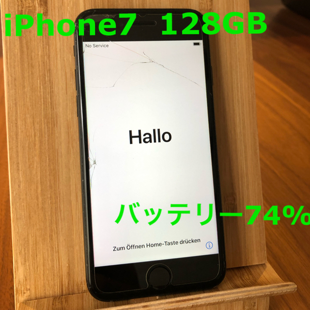 iPhone7 本体 画面割れ 128GB - スマートフォン本体