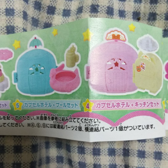 ここたまカプセル エンタメ/ホビーのおもちゃ/ぬいぐるみ(キャラクターグッズ)の商品写真