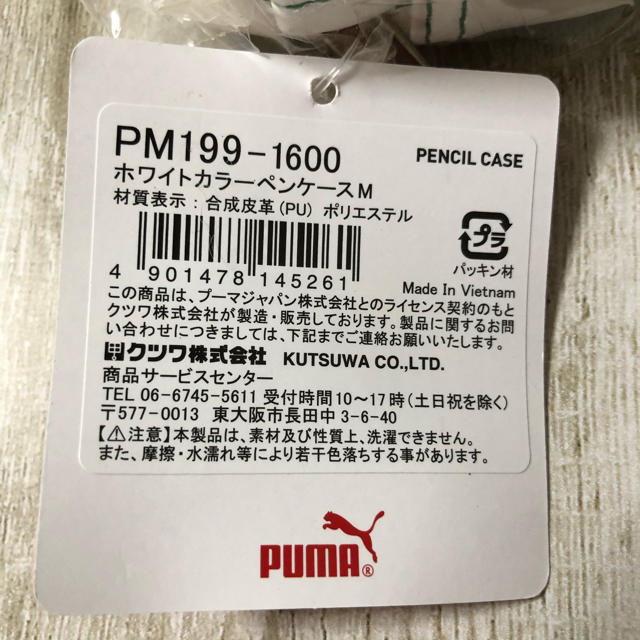 PUMA(プーマ)の《新品未使用》PUMA ペンケース　グリーン インテリア/住まい/日用品の文房具(ペンケース/筆箱)の商品写真