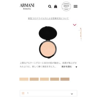 ジョルジオアルマーニ(Giorgio Armani)のネオヌード  リキッドパウダー 1(フェイスパウダー)