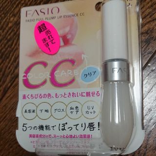 ファシオ(Fasio)のファシオ FASIO リップ CCクリーム(リップグロス)