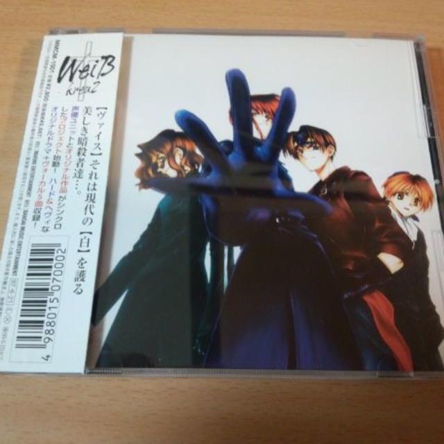 CD「ヴァイスクロイツWeiβ kreuzドラマティック・イメージ・アルバム1