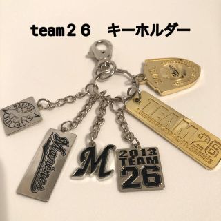 チバロッテマリーンズ(千葉ロッテマリーンズ)の千葉ロッテマリーンズ　キーホルダー　team26 2013 翔破(記念品/関連グッズ)