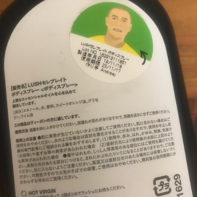 LUSH(ラッシュ)の【新品未使用】LUSH ボディスプレー　CELEBRATE コスメ/美容の香水(その他)の商品写真