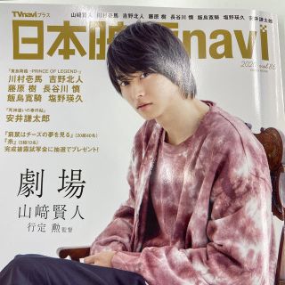 日本映画ｎａｖｉ ｖｏｌ．８６(アート/エンタメ)