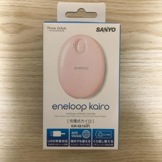 サンヨー(SANYO)のSANYO＊エネループ充電式カイロ＊ピンク(その他)