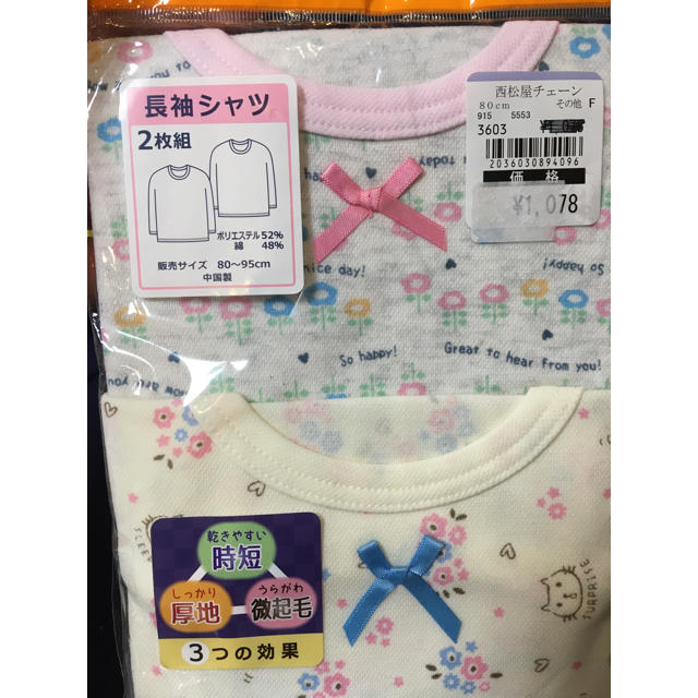 西松屋　あったか素材　長袖シャツ　厚地　2枚組　肌着　新品　女の子　130