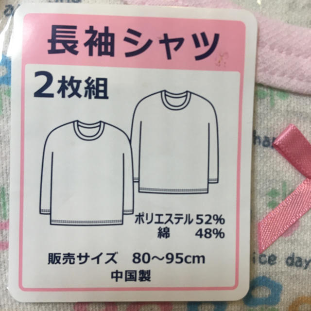 西松屋(ニシマツヤ)の新品激安長袖シャツ2枚組女の子花柄猫ネコあったか素材80微起毛時短厚地秋冬春先 キッズ/ベビー/マタニティのベビー服(~85cm)(肌着/下着)の商品写真