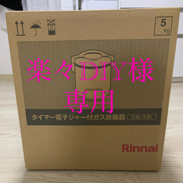 こがまる(RR-050VQT)調理家電