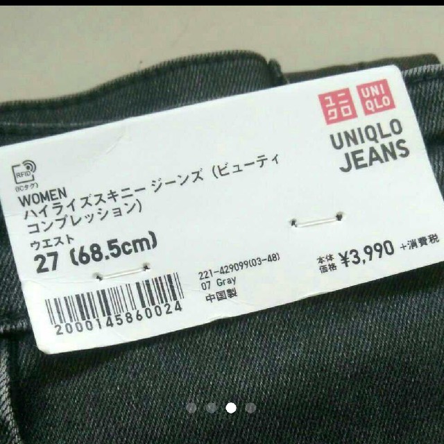 UNIQLO(ユニクロ)のUNIQLO ユニクロ ハイライズスキニーアンクルジーンズ グレー レディースのパンツ(デニム/ジーンズ)の商品写真