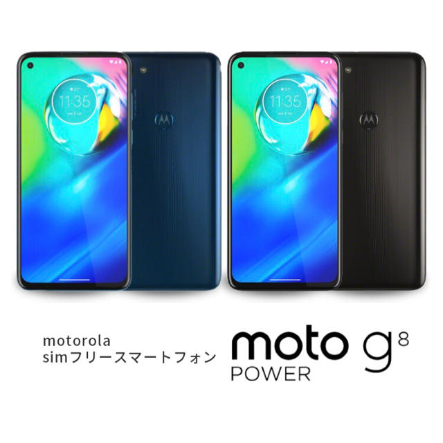 Motorola simフリースマートフォン