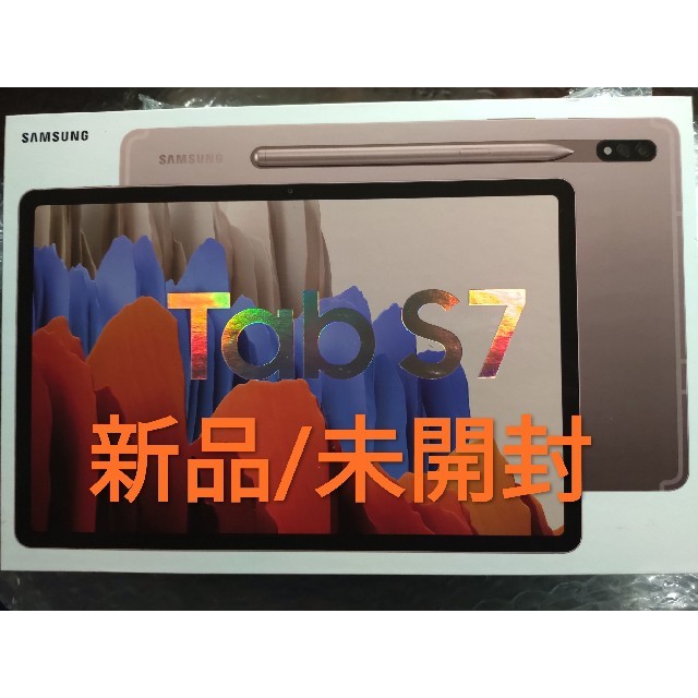 Samsung Galaxy Tab S7 WiFi128GB ブロンズカラースマホ/家電/カメラ