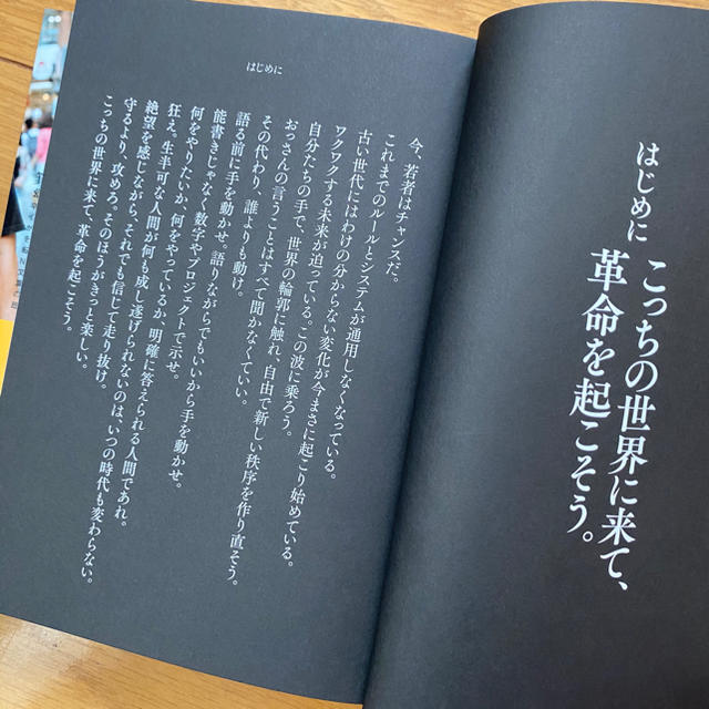 マガジンハウス(マガジンハウス)の[未使用] 死ぬこと以外かすり傷 エンタメ/ホビーの本(ビジネス/経済)の商品写真