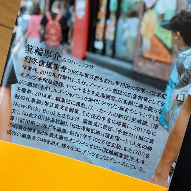 マガジンハウス(マガジンハウス)の[未使用] 死ぬこと以外かすり傷 エンタメ/ホビーの本(ビジネス/経済)の商品写真