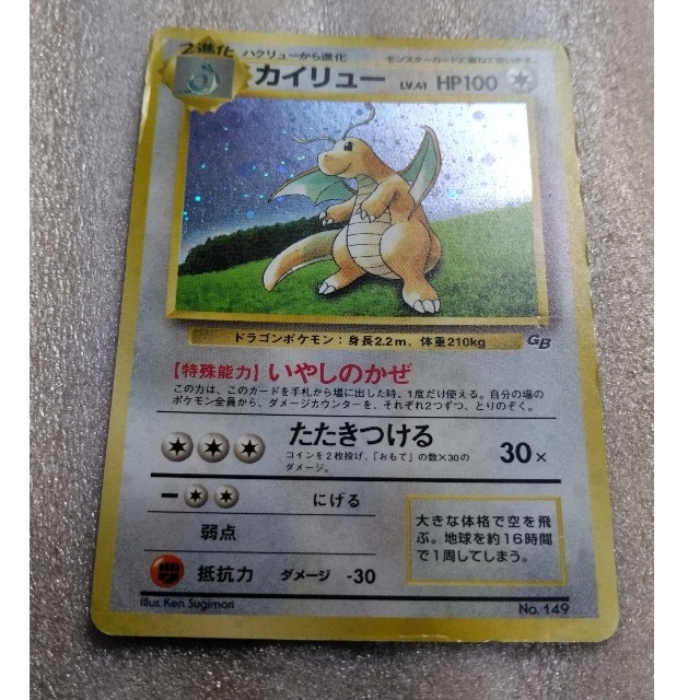 ポケモン ポケモンカード旧裏面 カイリュー ポケモンカードgbプロモ 難あり の通販 By Kick S Shop ポケモンならラクマ ポケモン ポケモンカード旧裏面 カイリュー ポケモンカードgbプロモ 難あり の通販 By Kick S Shop ポケモンならラクマ