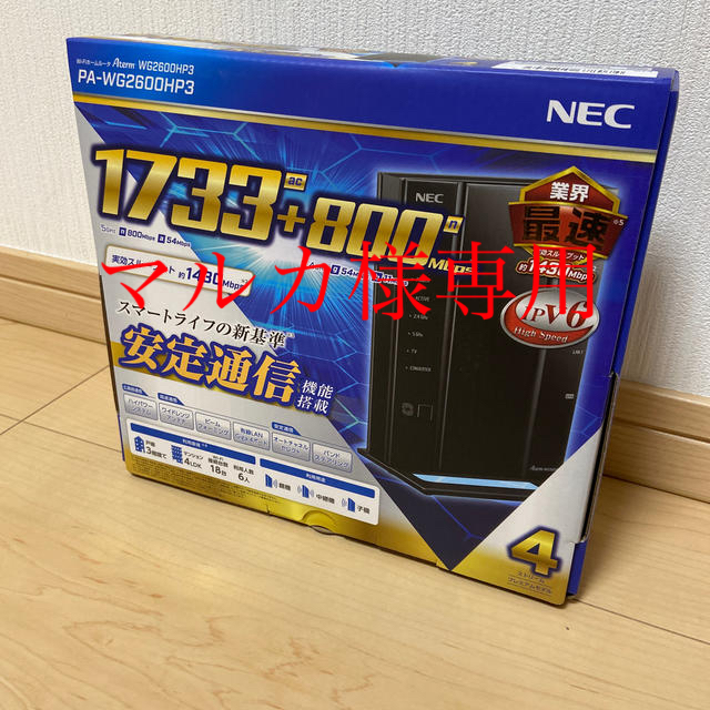 NEC(エヌイーシー)のNEC PA-WG2600HP3 スマホ/家電/カメラのPC/タブレット(PC周辺機器)の商品写真