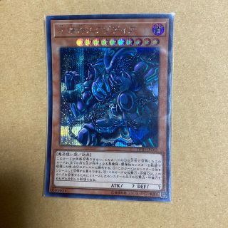 ユウギオウ(遊戯王)の遊戯王   　守護神エクゾディア　　シク(シングルカード)