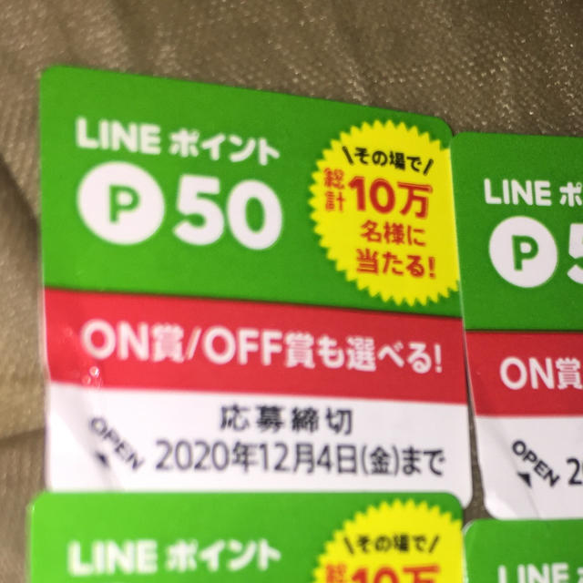 サントリー(サントリー)の★UCC ラインポイントキャンペーン&サントリーラインポイントキャンペーン チケットのチケット その他(その他)の商品写真