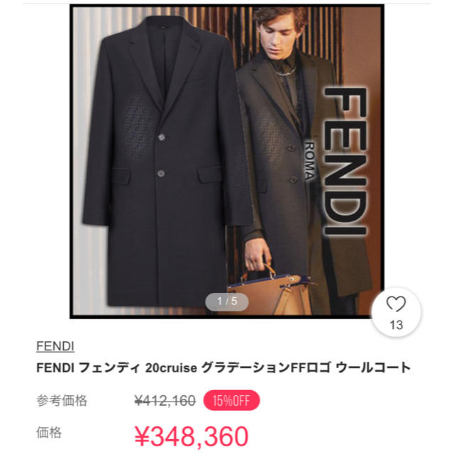 fendi フェンディ　FFロゴ　ウール　チェスターコート　zucca ズッカ