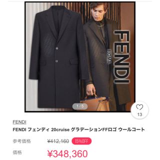 フェンディ(FENDI)のfendi フェンディ　FFロゴ　ウール　チェスターコート　zucca ズッカ　(チェスターコート)