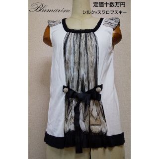 ブルマリン(Blumarine)のBlumarine スワロフスキービジューシルクプリーツフレンチスリーブニット(ニット/セーター)