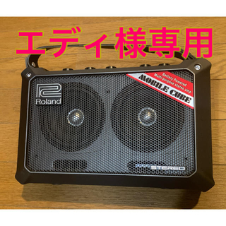 ローランド(Roland)のエディ様専用【値下げ】Roland Mobile Cube(ギターアンプ)
