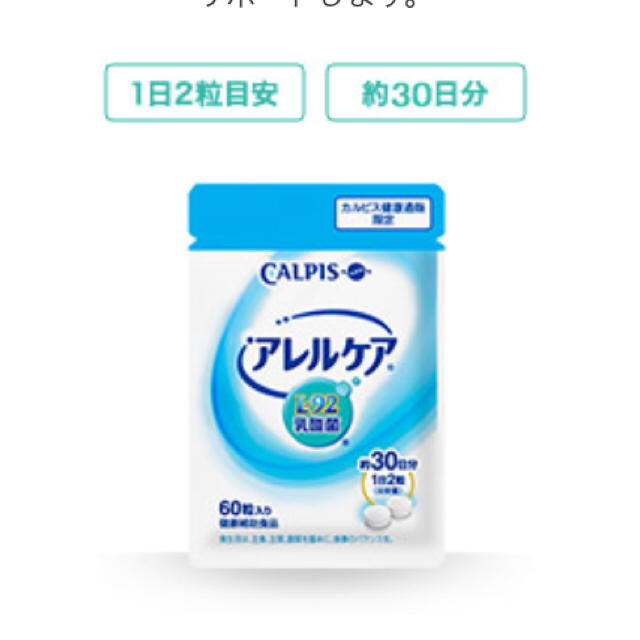 アレルケア その他のその他(その他)の商品写真