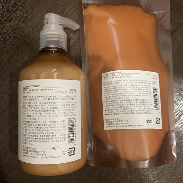 LEAF & BOTANICS(リーフアンドボタニクス)のL_Bリーフ＆ボタニクスコンディショナーラベンダー詰替用280mL＋300mL コスメ/美容のヘアケア/スタイリング(コンディショナー/リンス)の商品写真