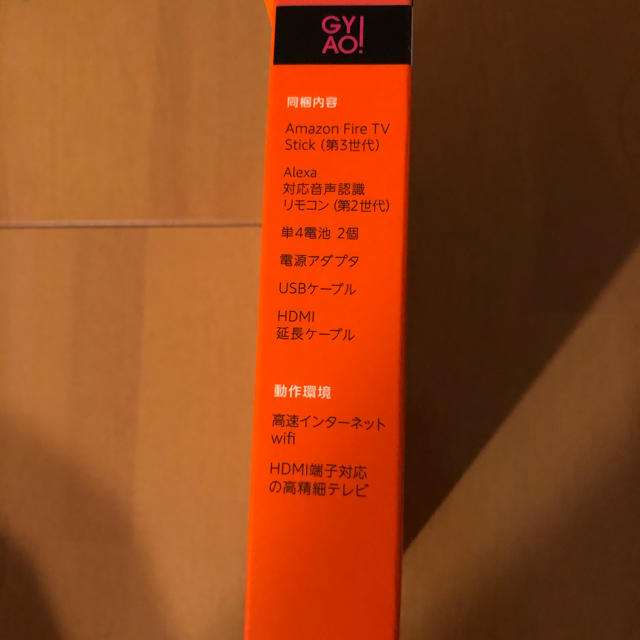 新品　未開封　Amazon fire stick 4k非対応　第三世代