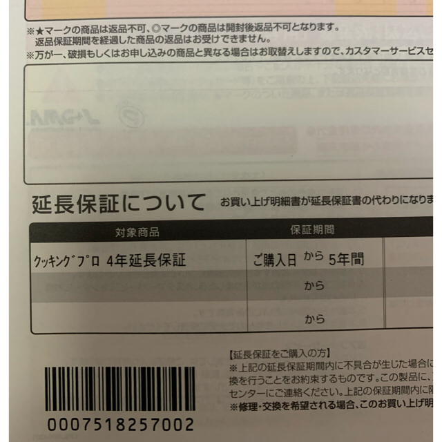 【新品 延長保証5年】赤 クッキングプロ PKP-NXAM