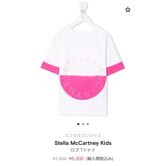 Stella McCartney(ステラマッカートニー)のステラマッカートニ　ロゴt キッズ/ベビー/マタニティのキッズ服女の子用(90cm~)(Tシャツ/カットソー)の商品写真