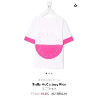 ステラマッカートニー(Stella McCartney)のステラマッカートニ　ロゴt(Tシャツ/カットソー)