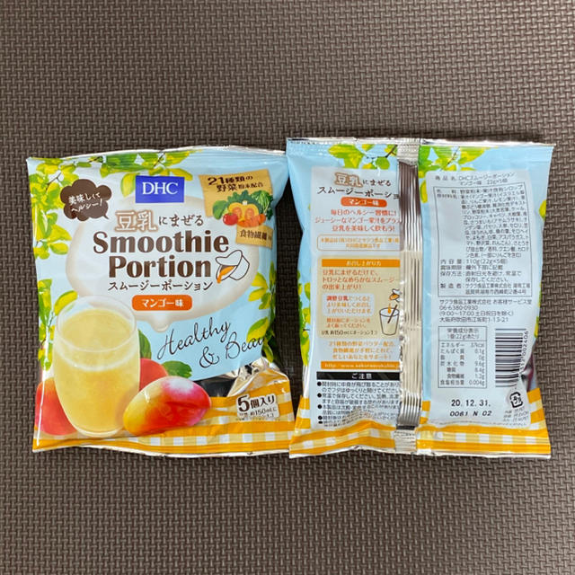 DHC(ディーエイチシー)の4種 DHCスムージー  ポーション 5個入×4袋 野菜 ヘルシー ダイエット 食品/飲料/酒の健康食品(その他)の商品写真