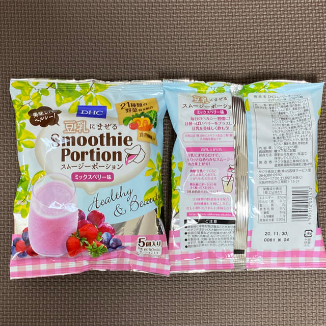 DHC(ディーエイチシー)の4種 DHCスムージー  ポーション 5個入×4袋 野菜 ヘルシー ダイエット 食品/飲料/酒の健康食品(その他)の商品写真