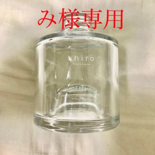 シロ(shiro)の🌟即購入可🌟　shiro / ルームフレグランス空きビン(ザボン)(アロマグッズ)