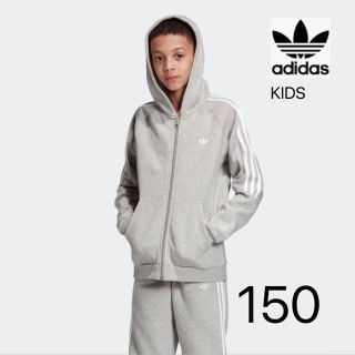 アディダス(adidas)の新品【adidas】キッズ150 ジップパーカー スウェット(ジャケット/上着)