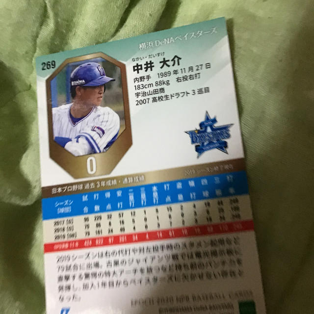 EPOCH - 中井大介 野球カード epochの通販 by はくしょん's shop