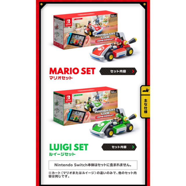 Nintendo Switch - マリオカート ライブ ホームサーキット マリオ ルイージ セットの通販 by ひろ's shop