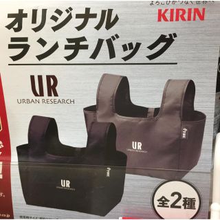 アーバンリサーチ(URBAN RESEARCH)の★非売品 未開封 キリン×URBAN RESEARCH ランチバック全2種セット(エコバッグ)