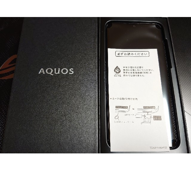 AQUOS(アクオス)のAquos zero2 未使用simロック解除済み スマホ/家電/カメラのスマートフォン/携帯電話(スマートフォン本体)の商品写真