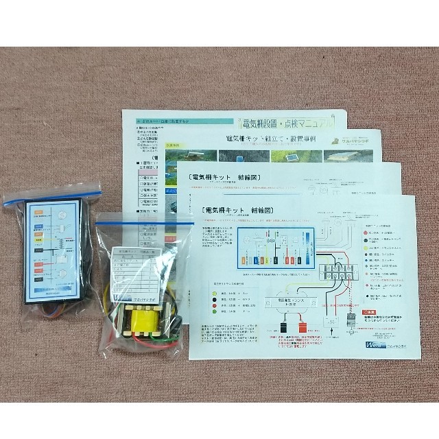 電気柵キット ゴコーテクノス059C の通販 by e商品｜ラクマ
