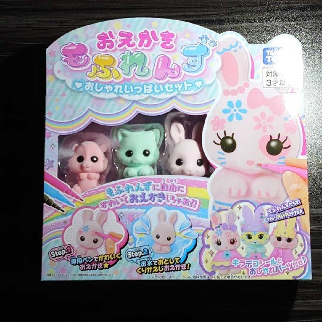 Takara Tomy(タカラトミー)のおえかきもふれんず　おしゃれいっぱいセット キッズ/ベビー/マタニティのおもちゃ(知育玩具)の商品写真
