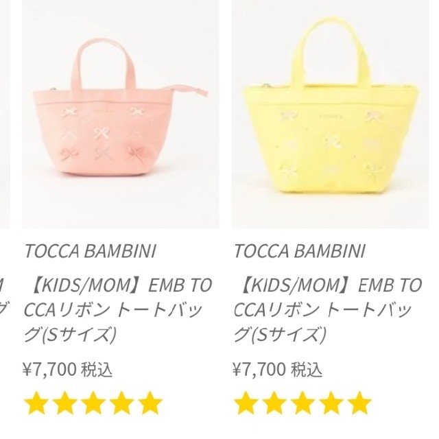 TOCCA(トッカ)の【新品未使用】トッカ　ショルダーバッグ　ピンク レディースのバッグ(ショルダーバッグ)の商品写真