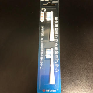 マルマン(Maruman)のマルマン　DK002N2 替ブラシ　未開封品(電動歯ブラシ)