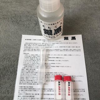 銀黒 燻 12ml お試し 小分け 少量 黒色化 燻し液 銀いぶし液 いぶし(リング(指輪))