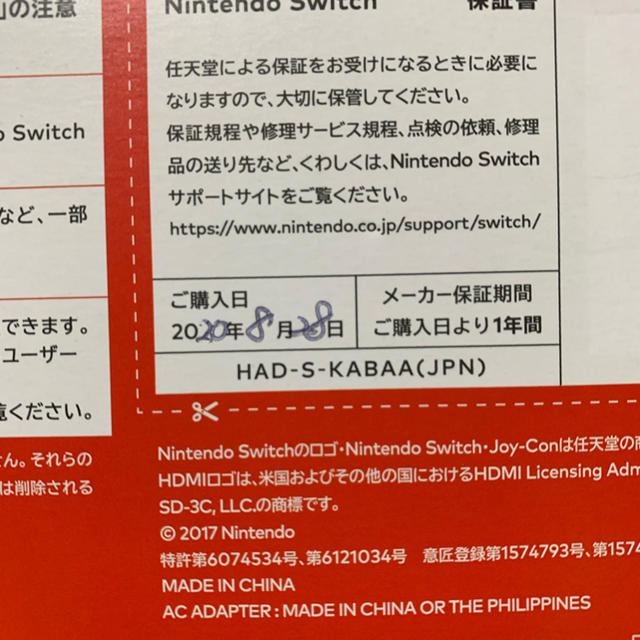 Nintendo Switch 本体 スイッチ 新品未使用